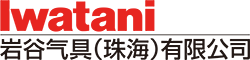 云博官方网页版气具(珠海)有限公司