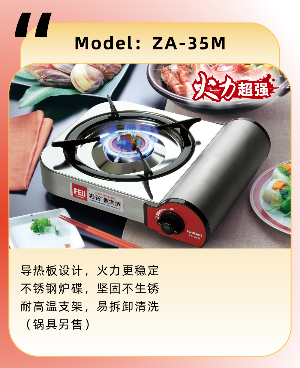 可配套使用云博官方网页版多功能锅ZK-06，一炉在手，可口美食即刻呈现煎炒炖煮轻松hold住